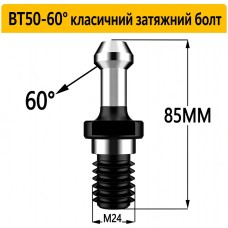 Штревель для патрона BT50-60 з покриттям, без каналу
